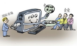 加快發展電子商務，助推經濟轉型升級