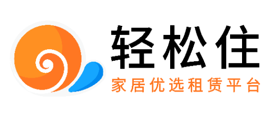 「輕松住」獲240萬美元Pre-A輪融資，凡創資本領投助力家居租賃市場新篇章