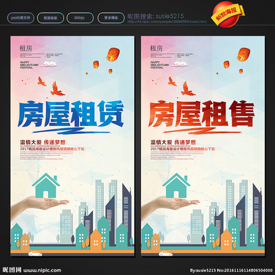 買房租房設計圖庫 廣告設計靈感與一站式交易平臺